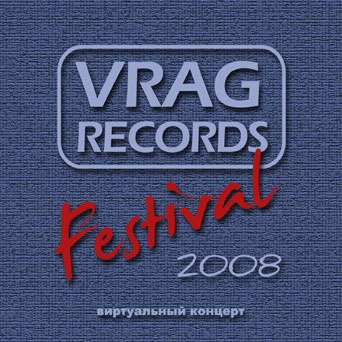 VRAG Records Festival 2008 ©2008